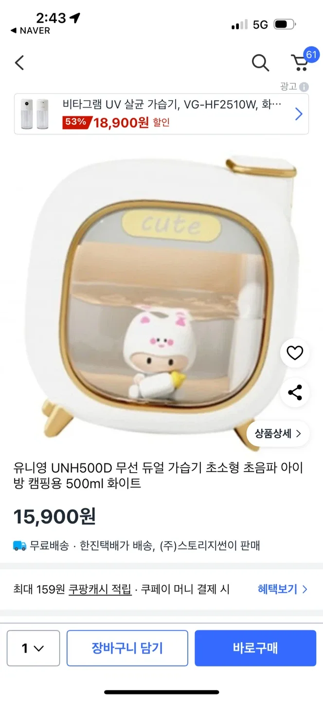유니영 UNH500D 무선 듀얼 가습기