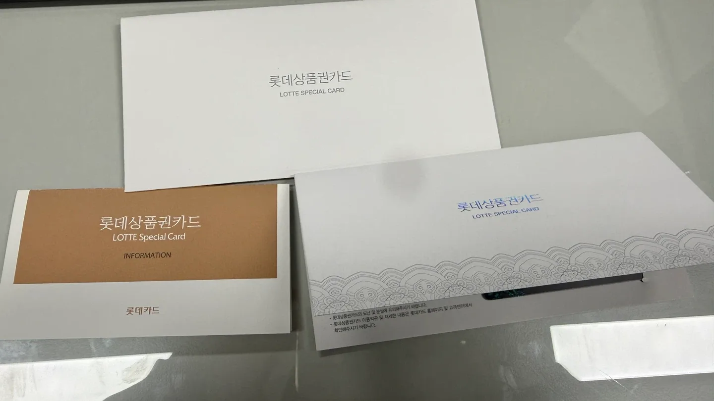 롯데 상품권 카드 20만원권
