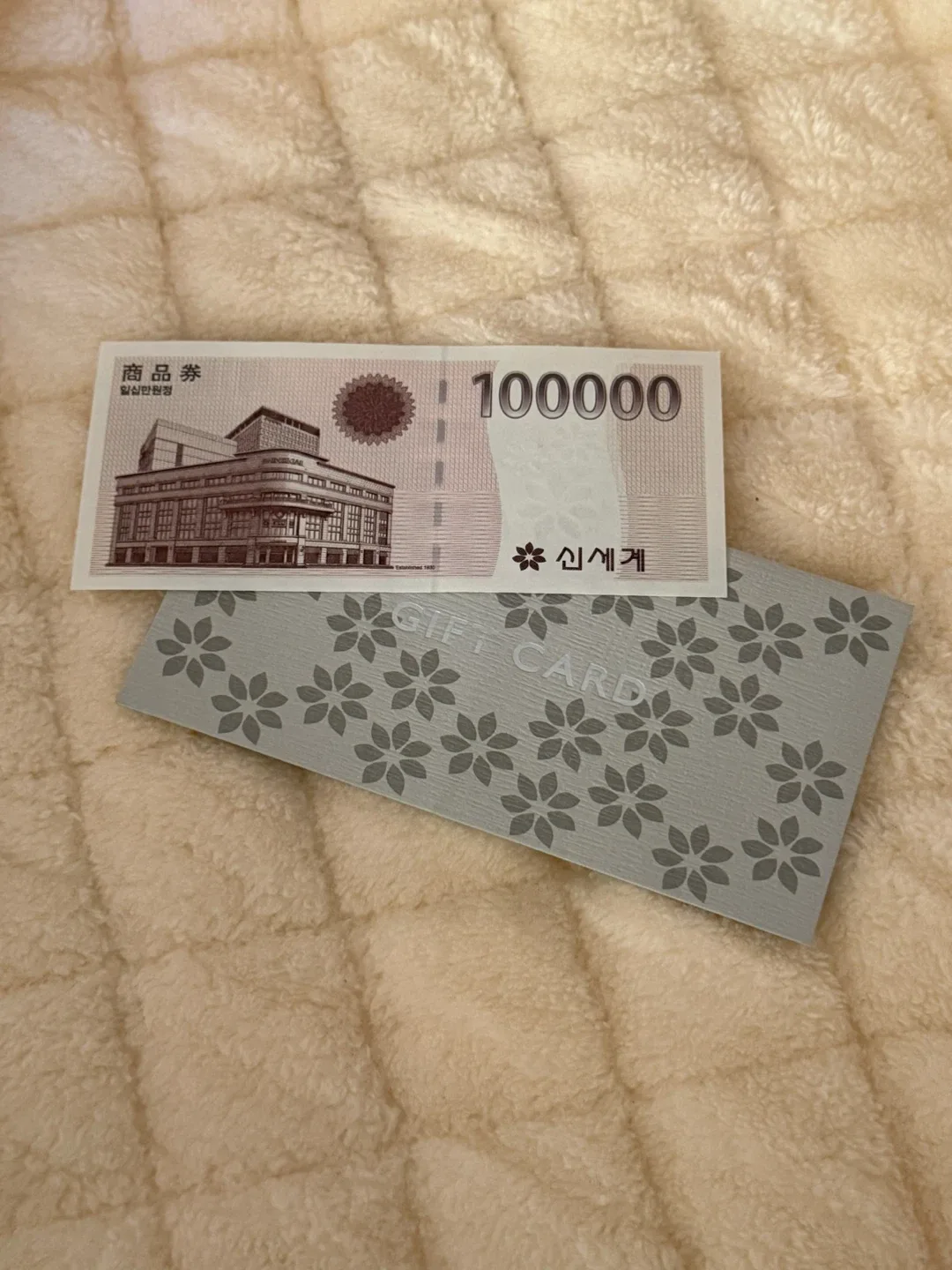 신세계상품권