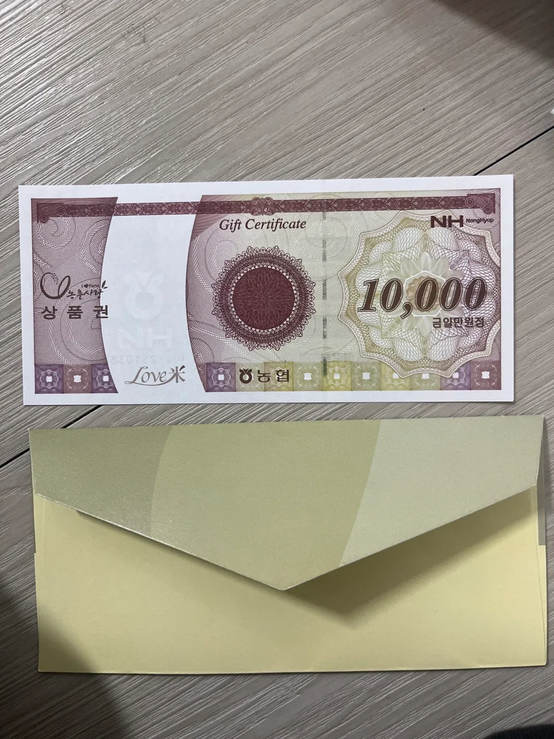 농협 상품권