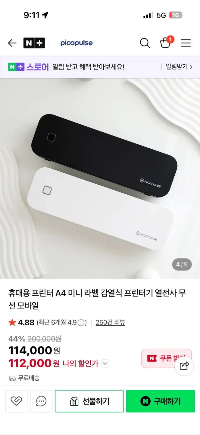피코펄스 휴대용 A4 휴대용 프린터