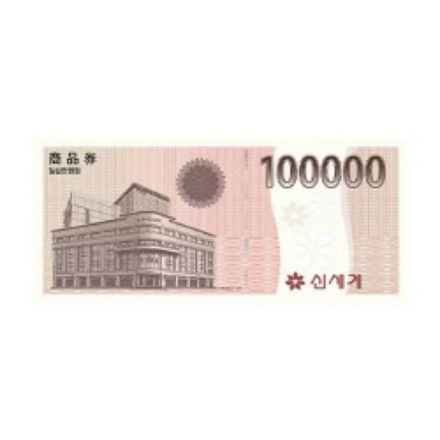 신세계상품권 팝니다