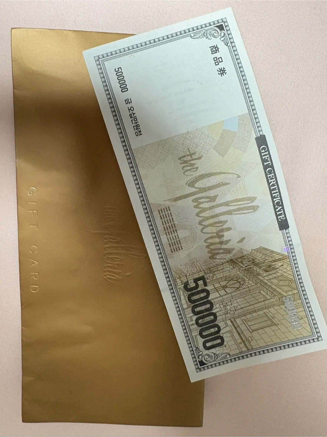 갤러리아 상품권 50만원권