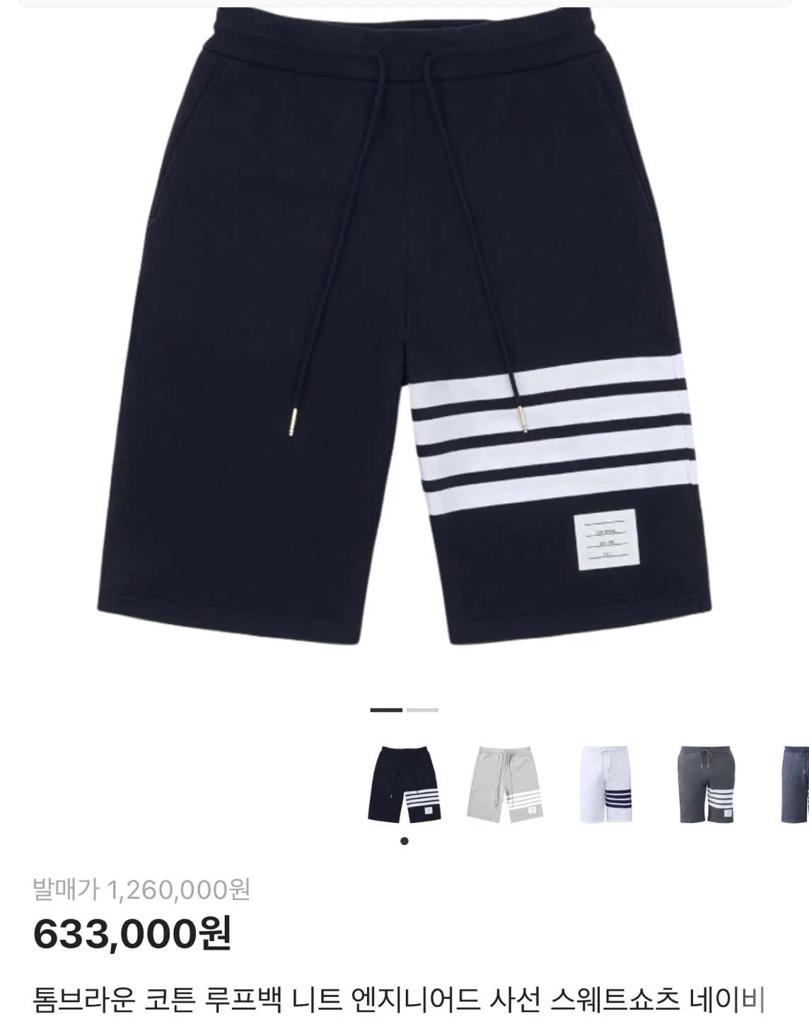 톰브라운 네이비 반바지