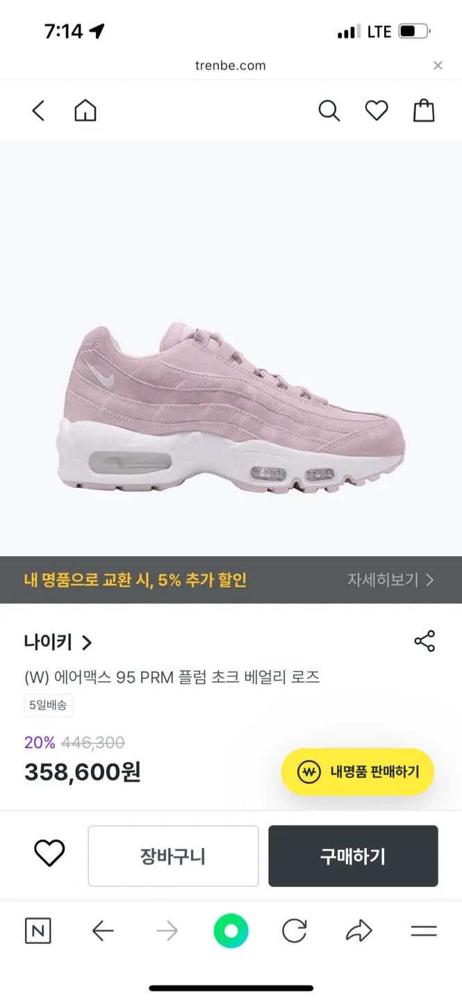 나이키 에어맥스 95 플럼 초크 235mm