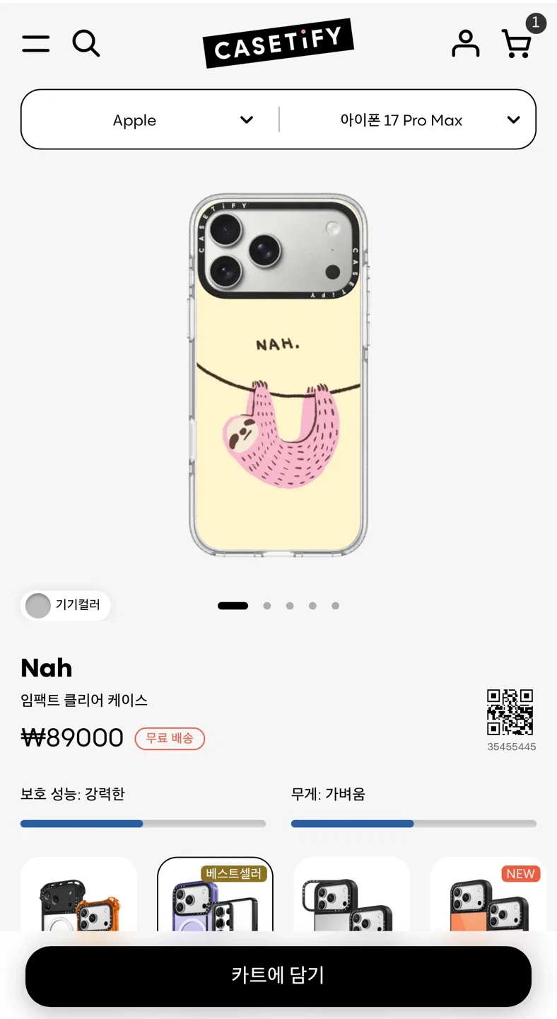 케이스티파이 아이폰17프로맥스 미개봉
