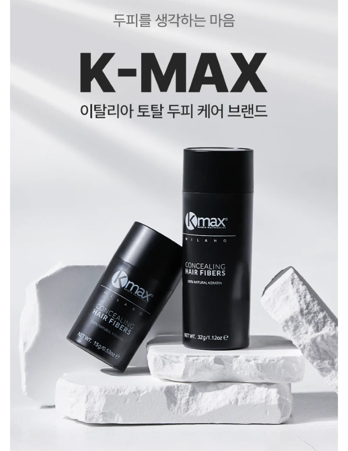 케이맥스 흑채 블랙 15g