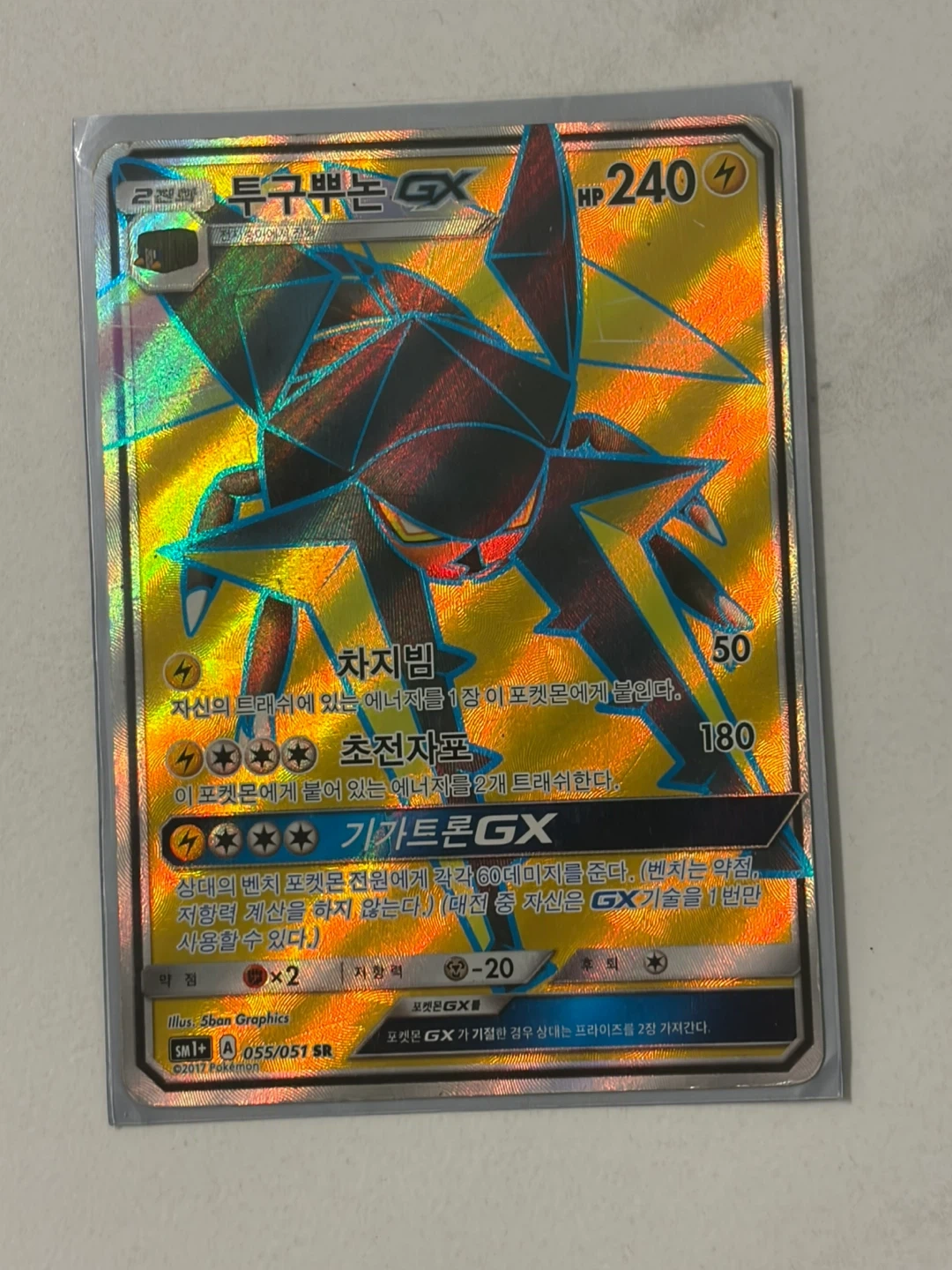 포켓몬 카드 GX SR 팔아요 | 취미/게임/음반 | 당근 중고거래