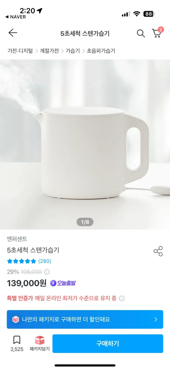 엔퍼센트 5초 세척 스팀 가습기 Purepro S 화이트