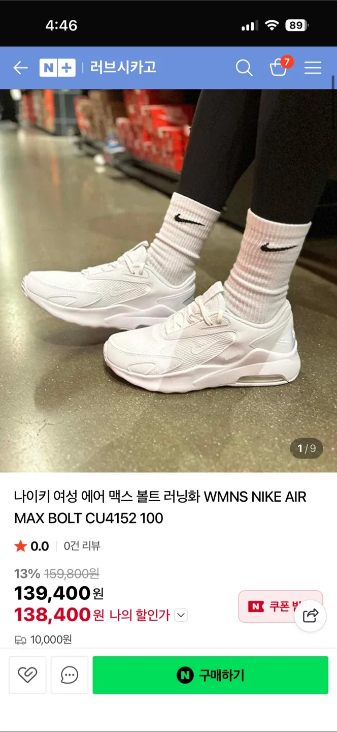 나이키 에어맥스 볼트 흰색 새상품 230