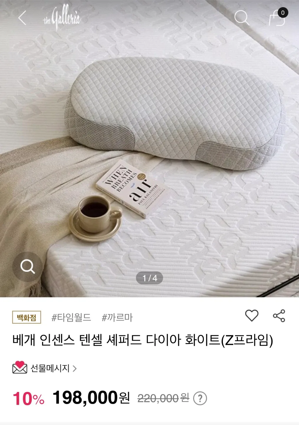 까르마 베개 Z프라임 텐셀 세퍼드 다이아 새상품