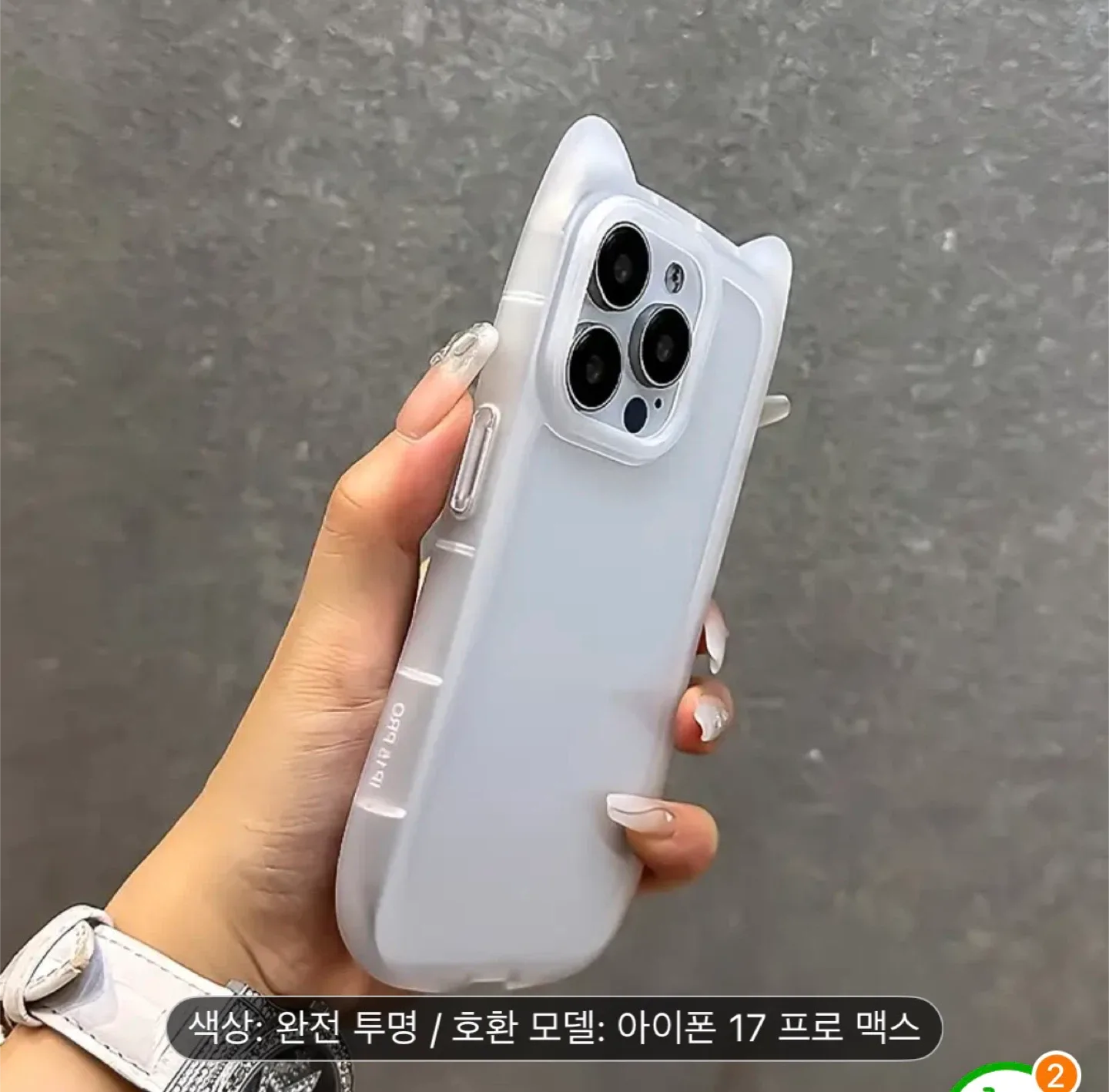 아이폰 17 프로 맥스 케이스 나눔합니당