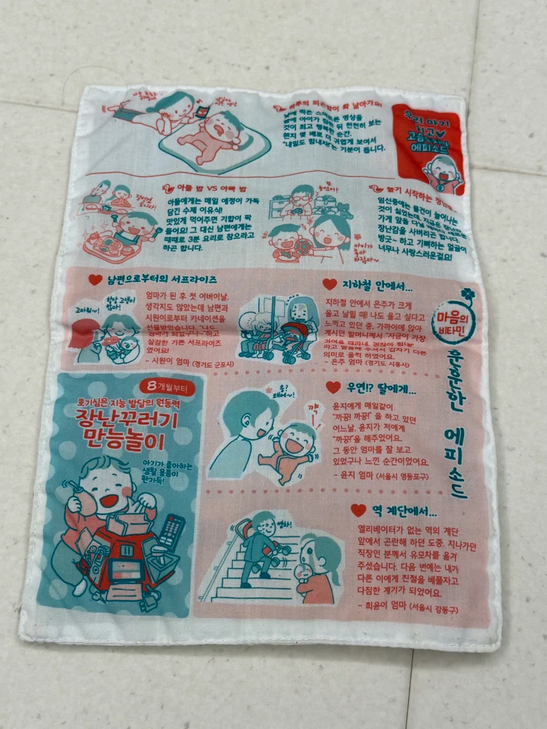아기신문