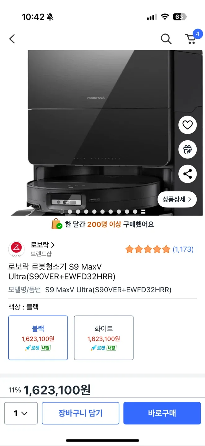로보락 S9 MaxV Ultra 블랙 새상품