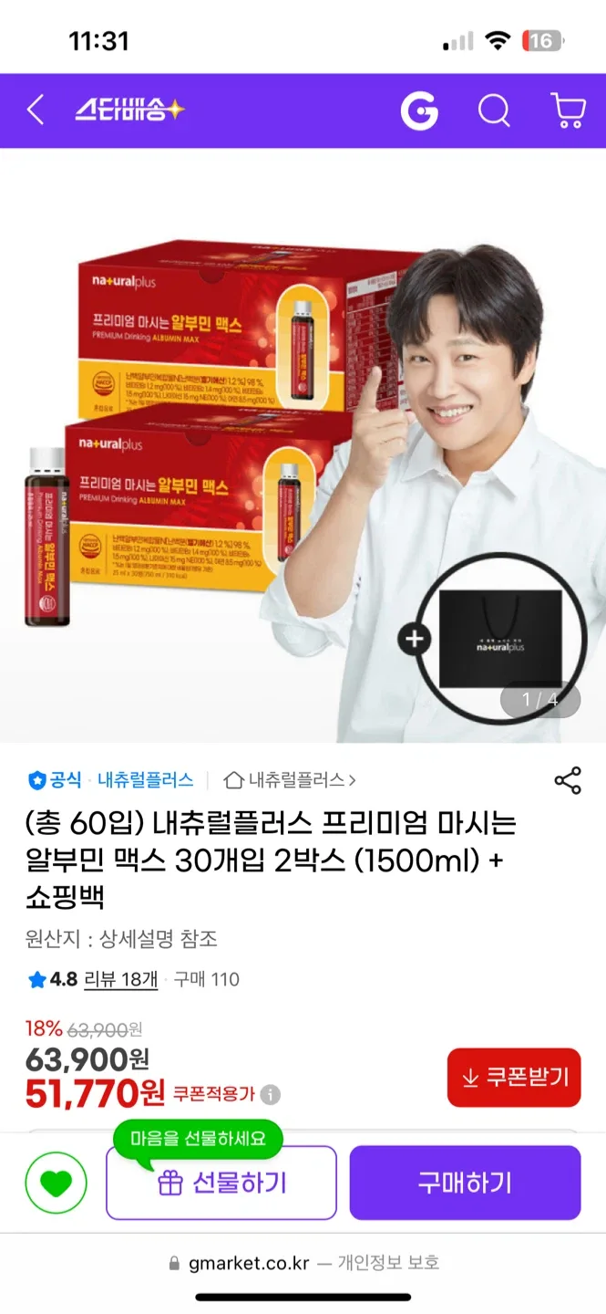 프리미엄 마시는 비타민 알부민 맥스30개 1box