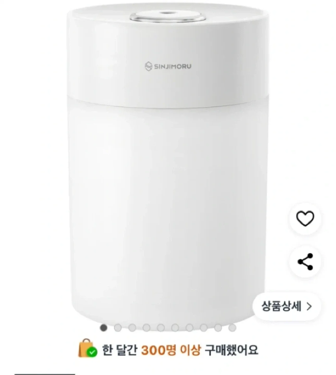 산지모루 가습기