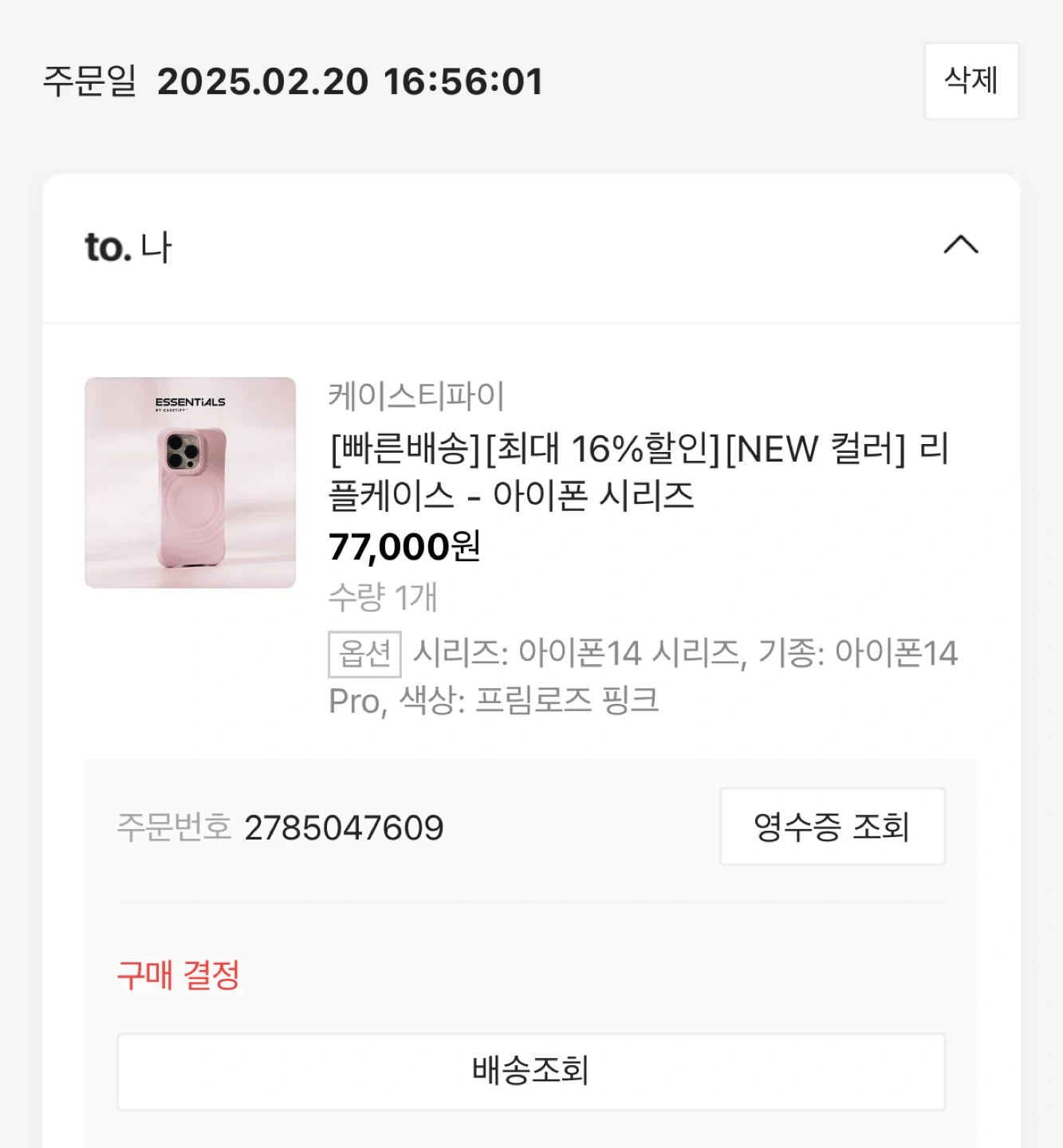 케이스티파이 아이폰14 Pro 리플케이스 핑크 | 디지털기기 | 당근 중고거래