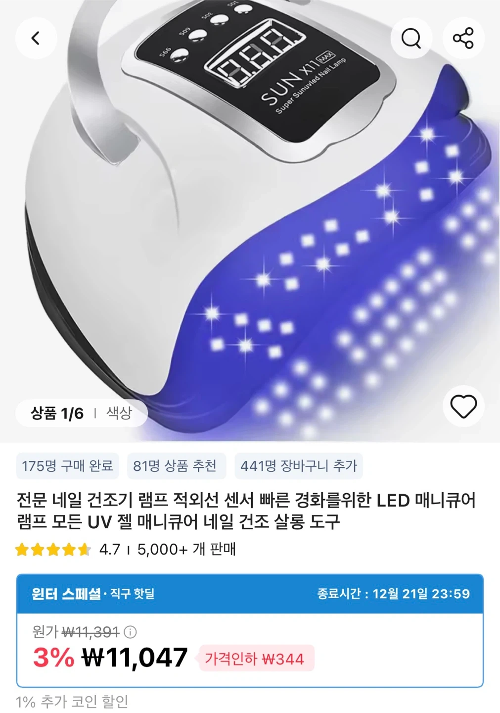 레진아트(레진,램프) 새상품 | 취미/게임/음반 | 당근 중고거래