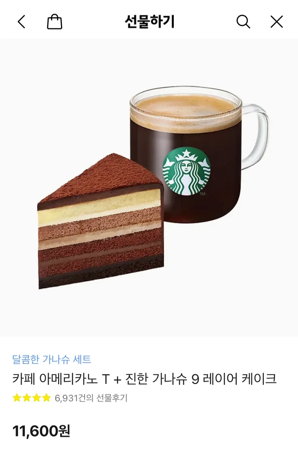 스타벅스 상품권