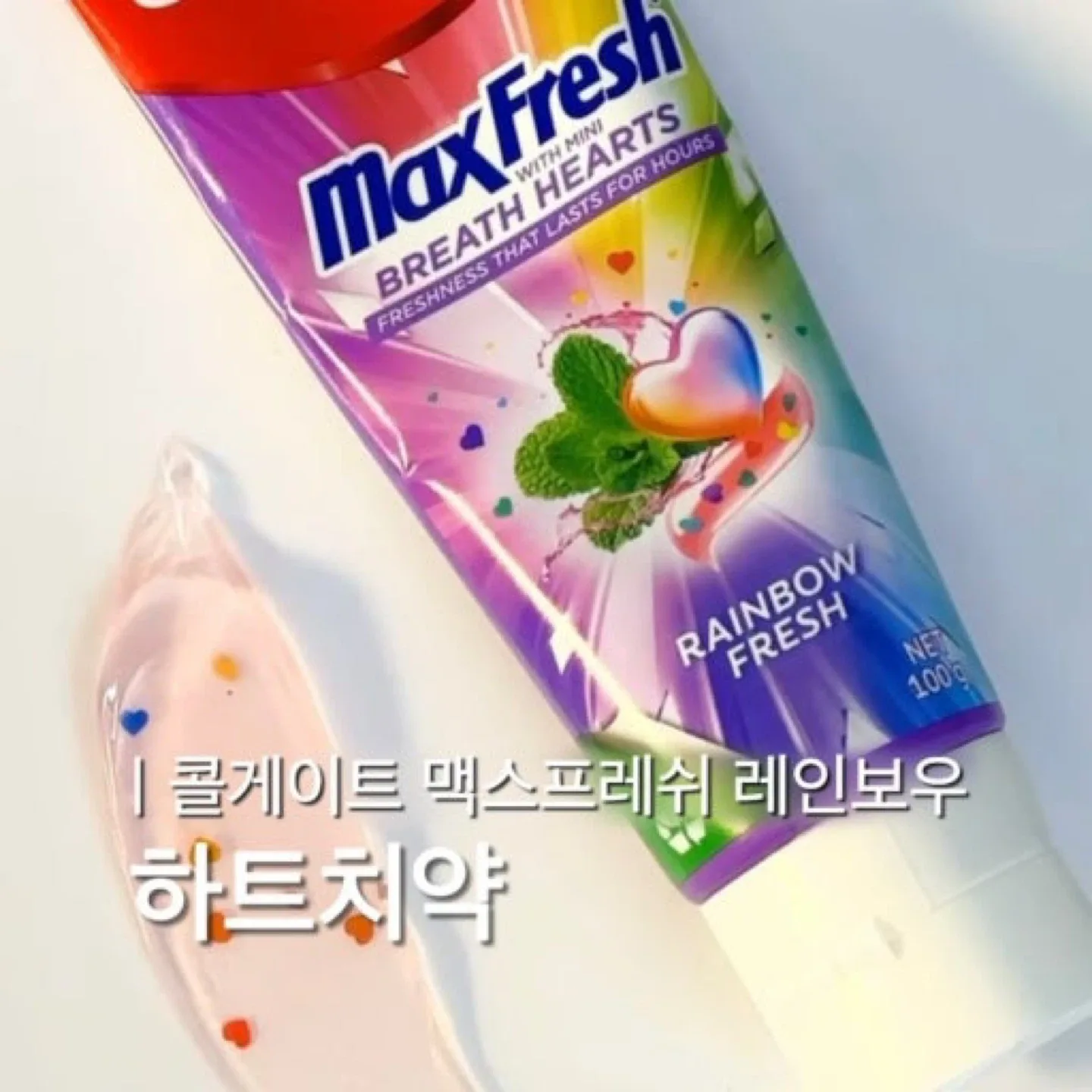콜게이트 맥스프레쉬 레인보우 하트 치약