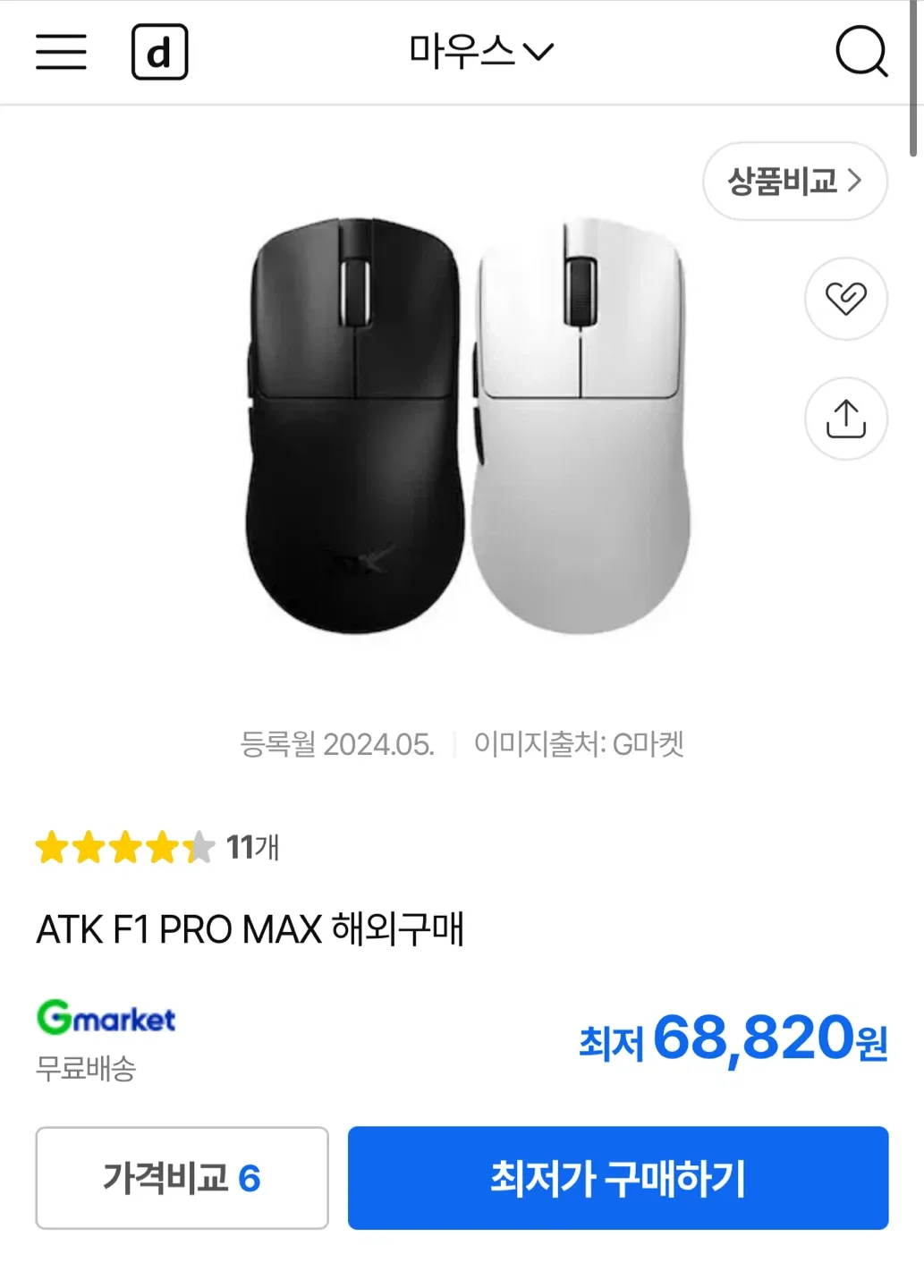 ATK F1 PRO MAX 무선 잠자리 마우스