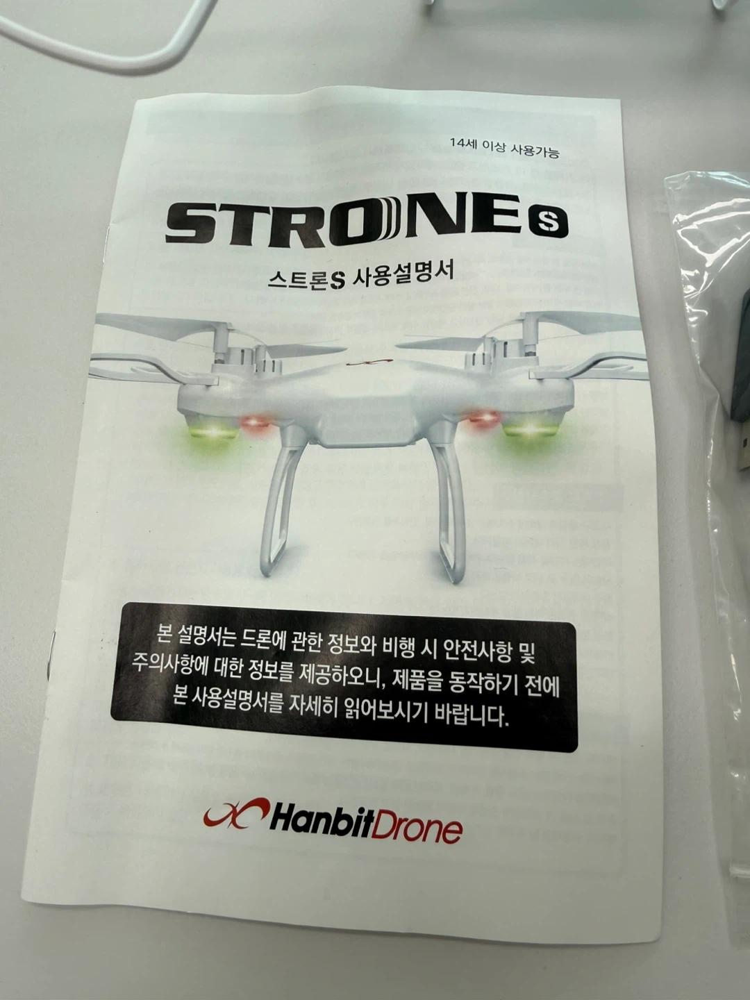어린이 입문용 드론 - 한빛드론 스트론 S | 디지털기기 | 당근 중고거래