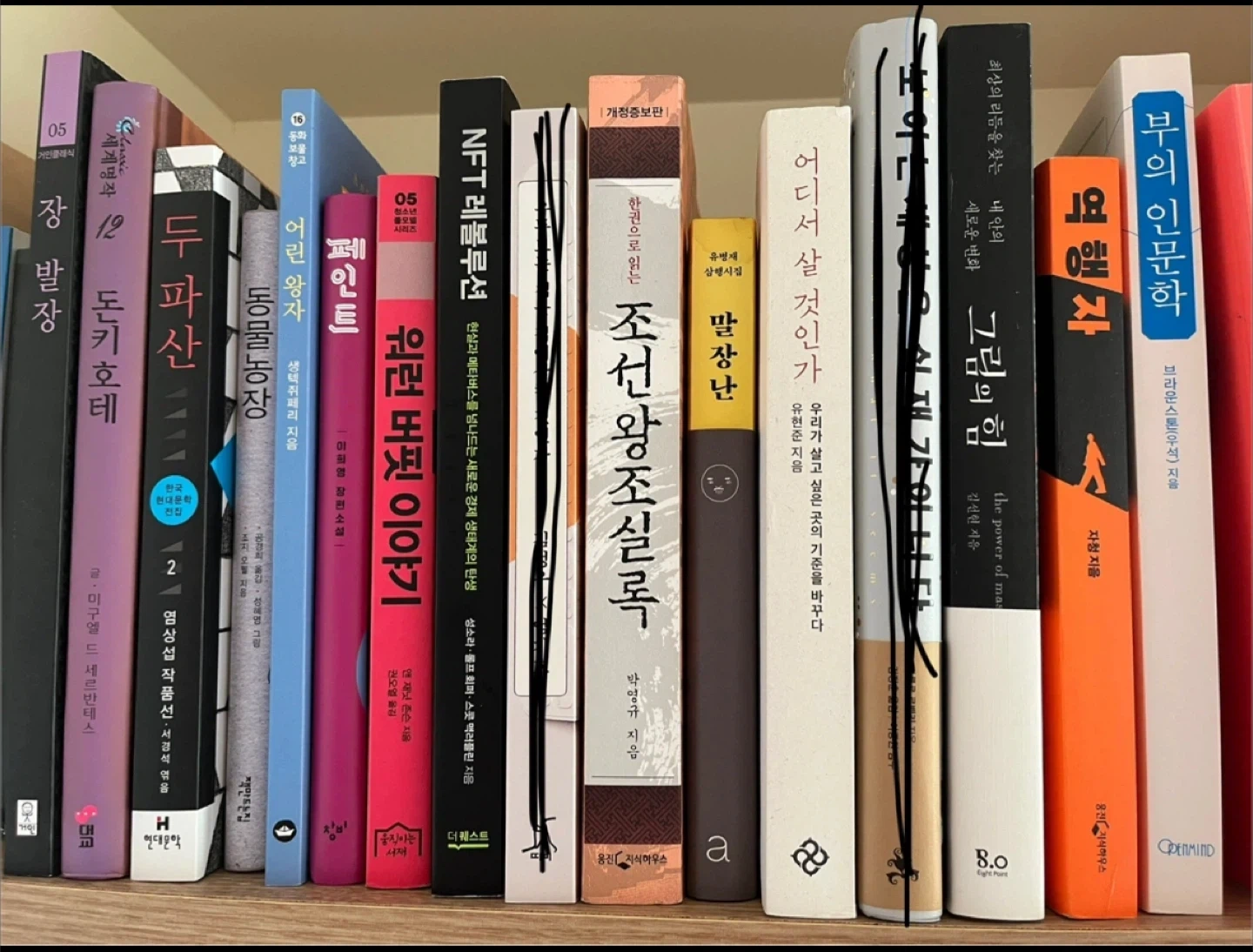 다양한 분야 도서 모음 | 도서 | 당근 중고거래