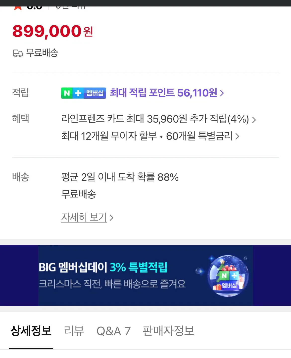 한동안 청소기에 화장품이 판치더니 이젠 캐리어네요
