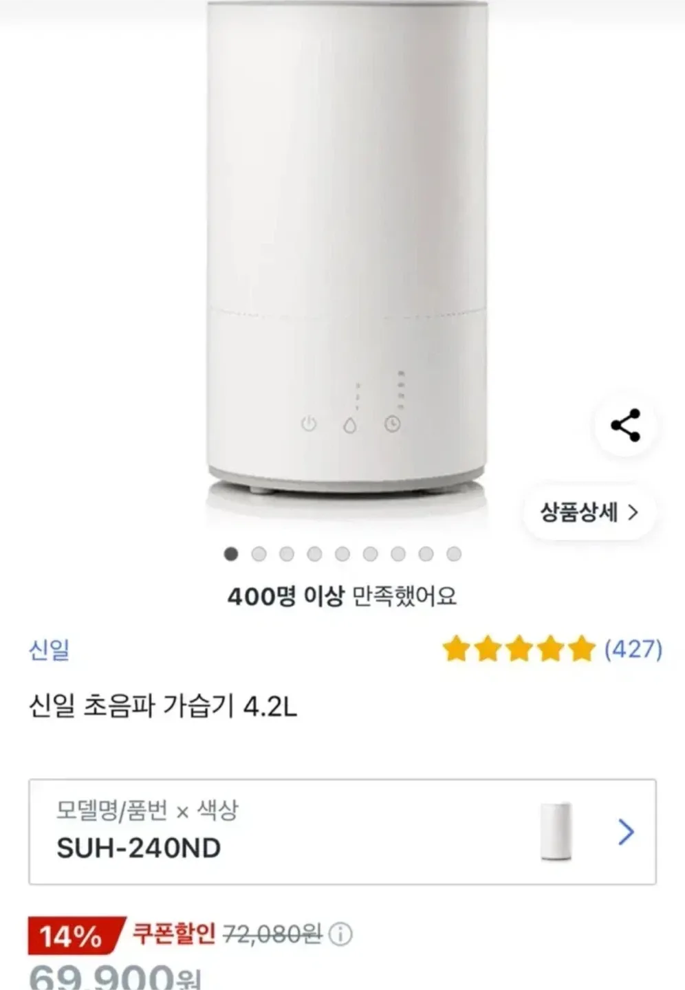 신일 초음파 가습기 4.2L