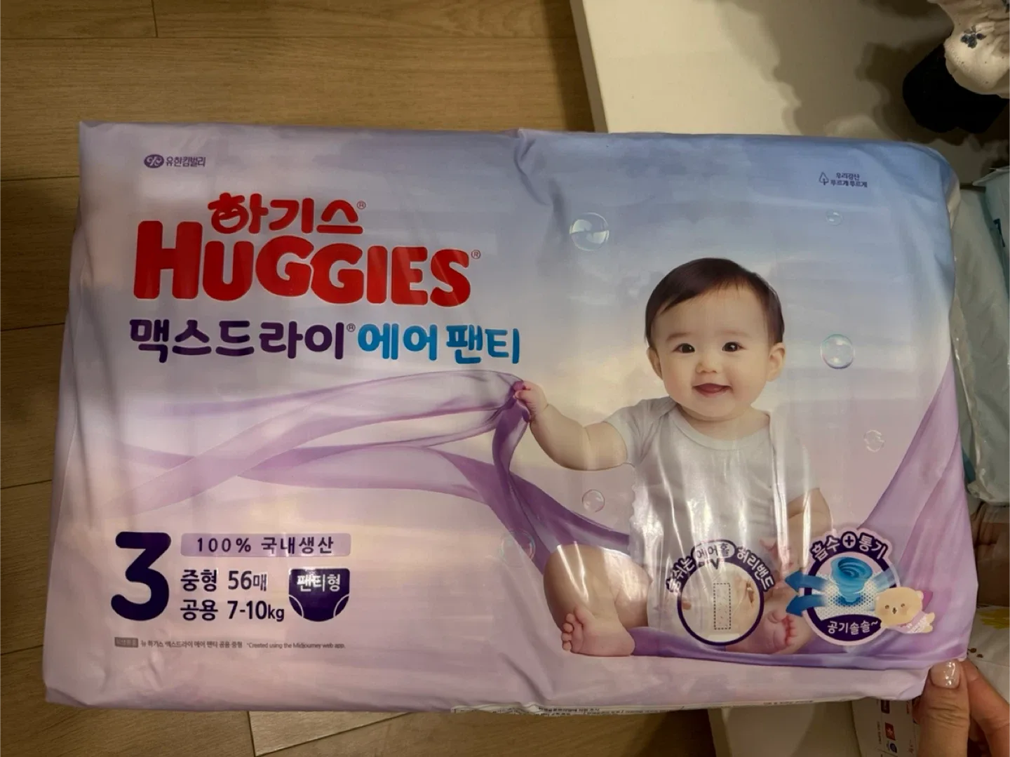 하기스 맥스드라이 에어&네이처메이드 3단계