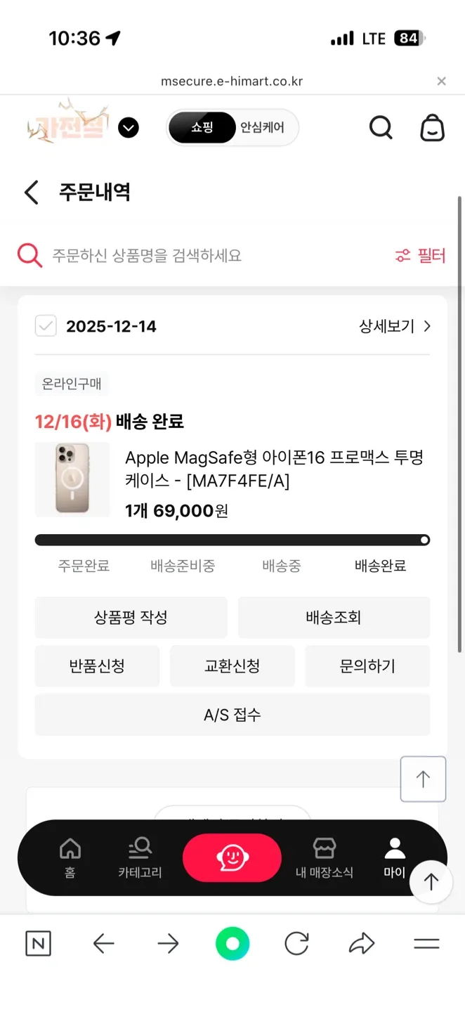 아이폰 16프로맥스 정품 투명 케이스