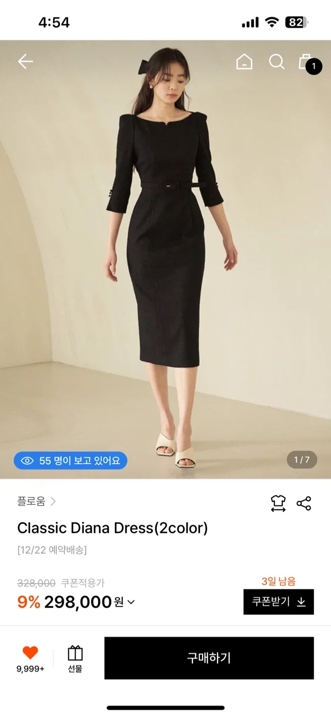 플로움 클래식 다이애나 드레스 블랙 S