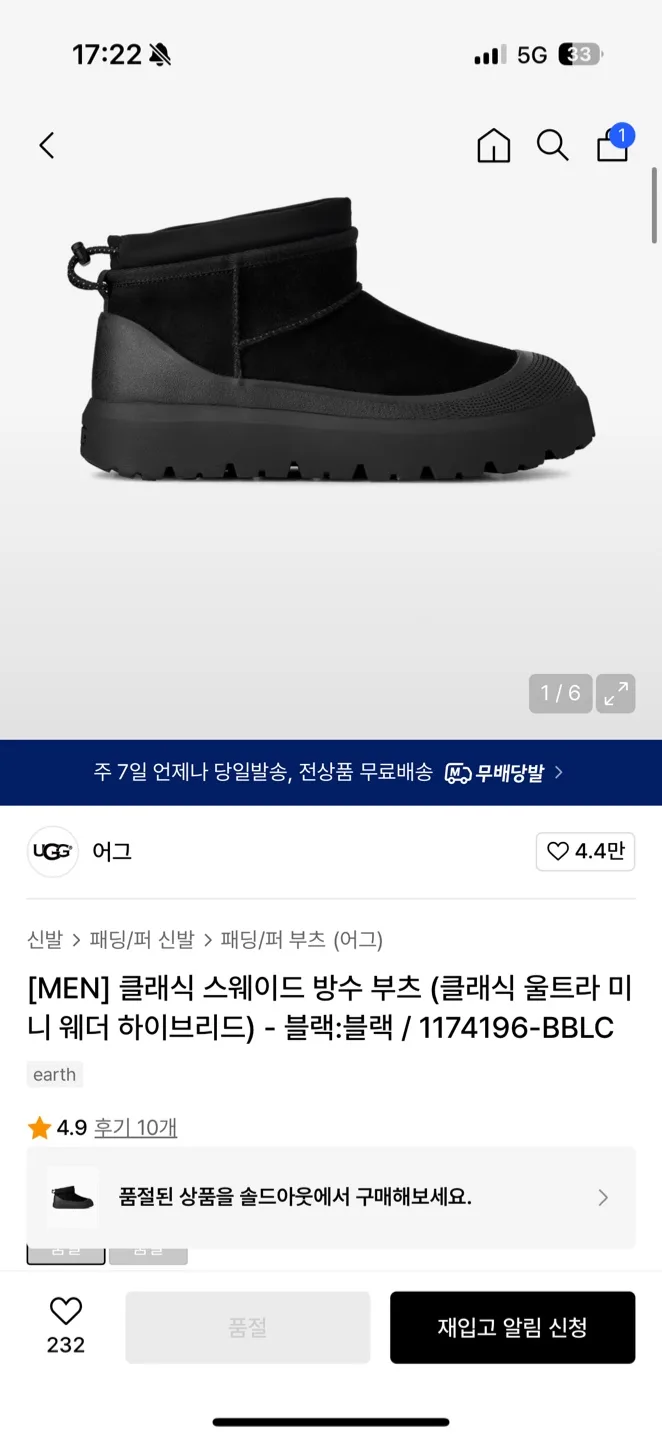 어그 클래식 웨더 하이브리드 방수 부츠 블랙