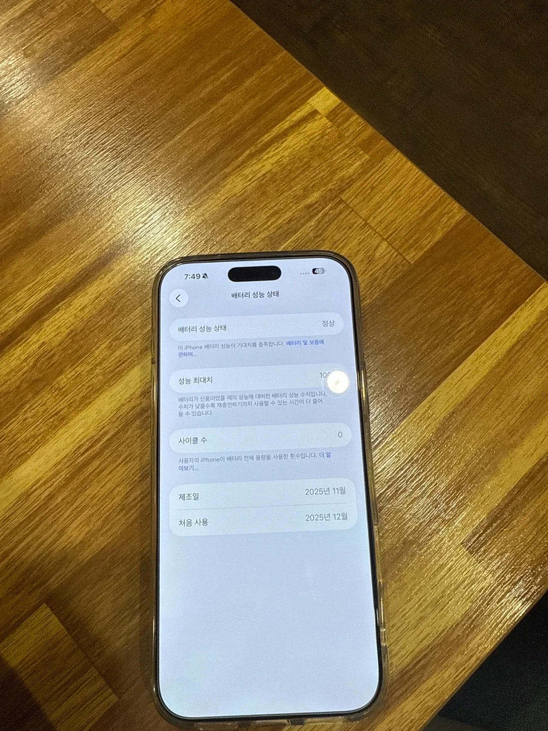 아이폰 17프로맥스