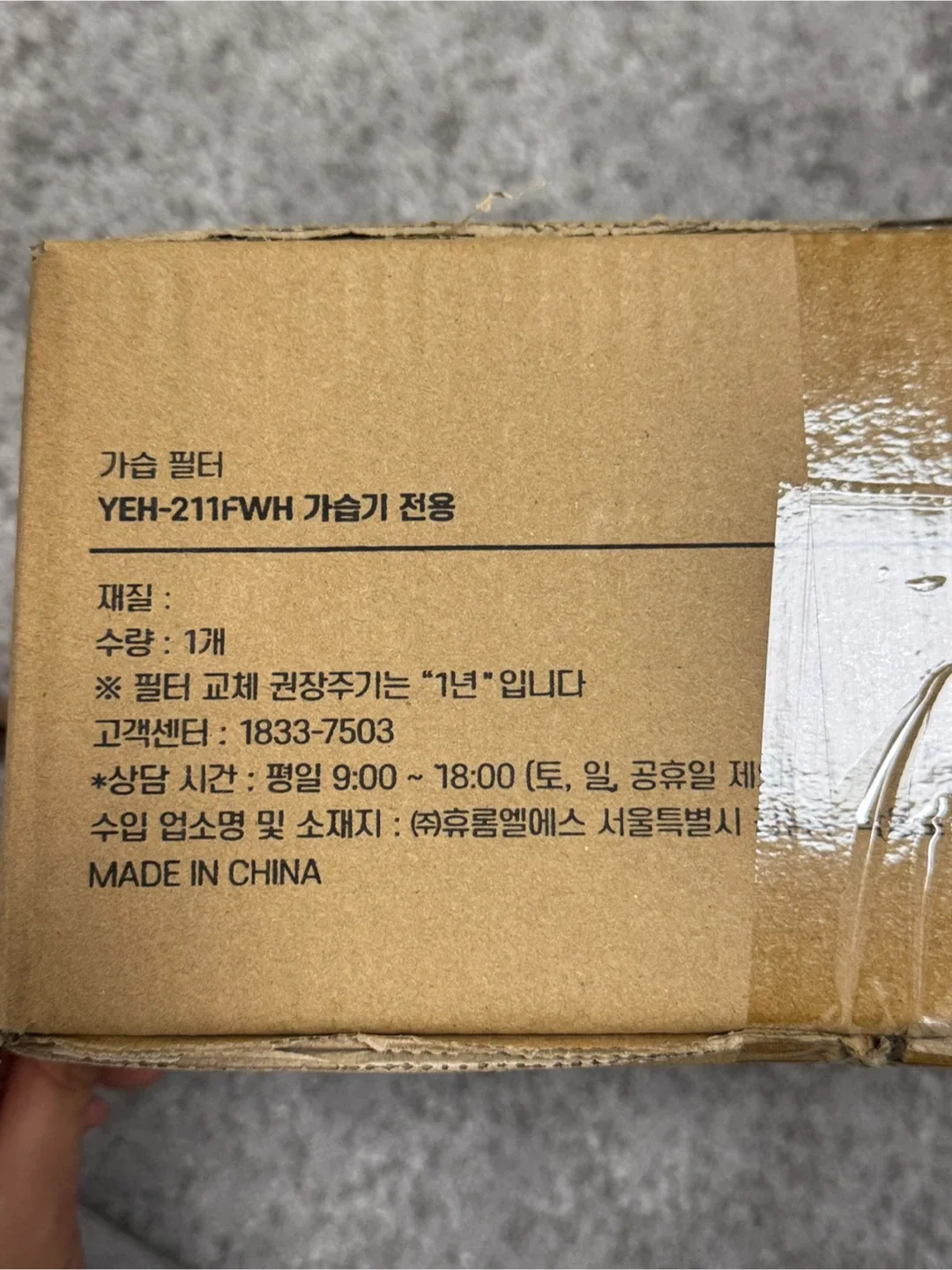 요아이 가습기 필터