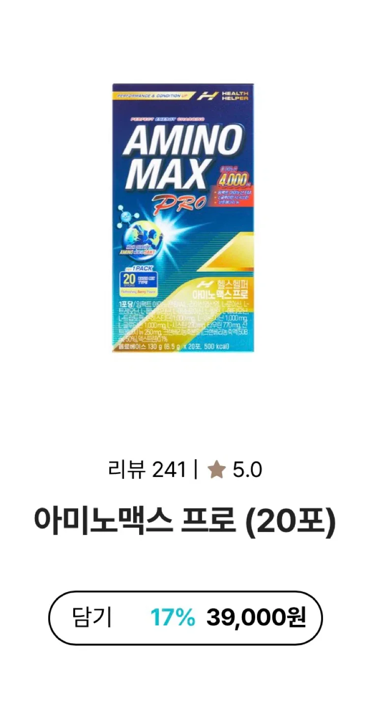 아미노맥스 프로 20포 4박스 ( 미개봉 새제품 )