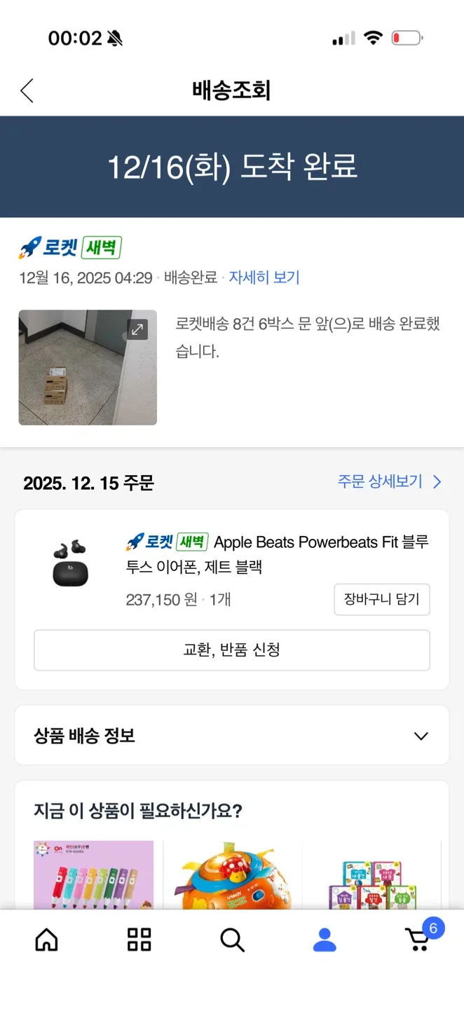 Apple Beats Powerbeats Fit 파워 비츠 핏 제트 블랙