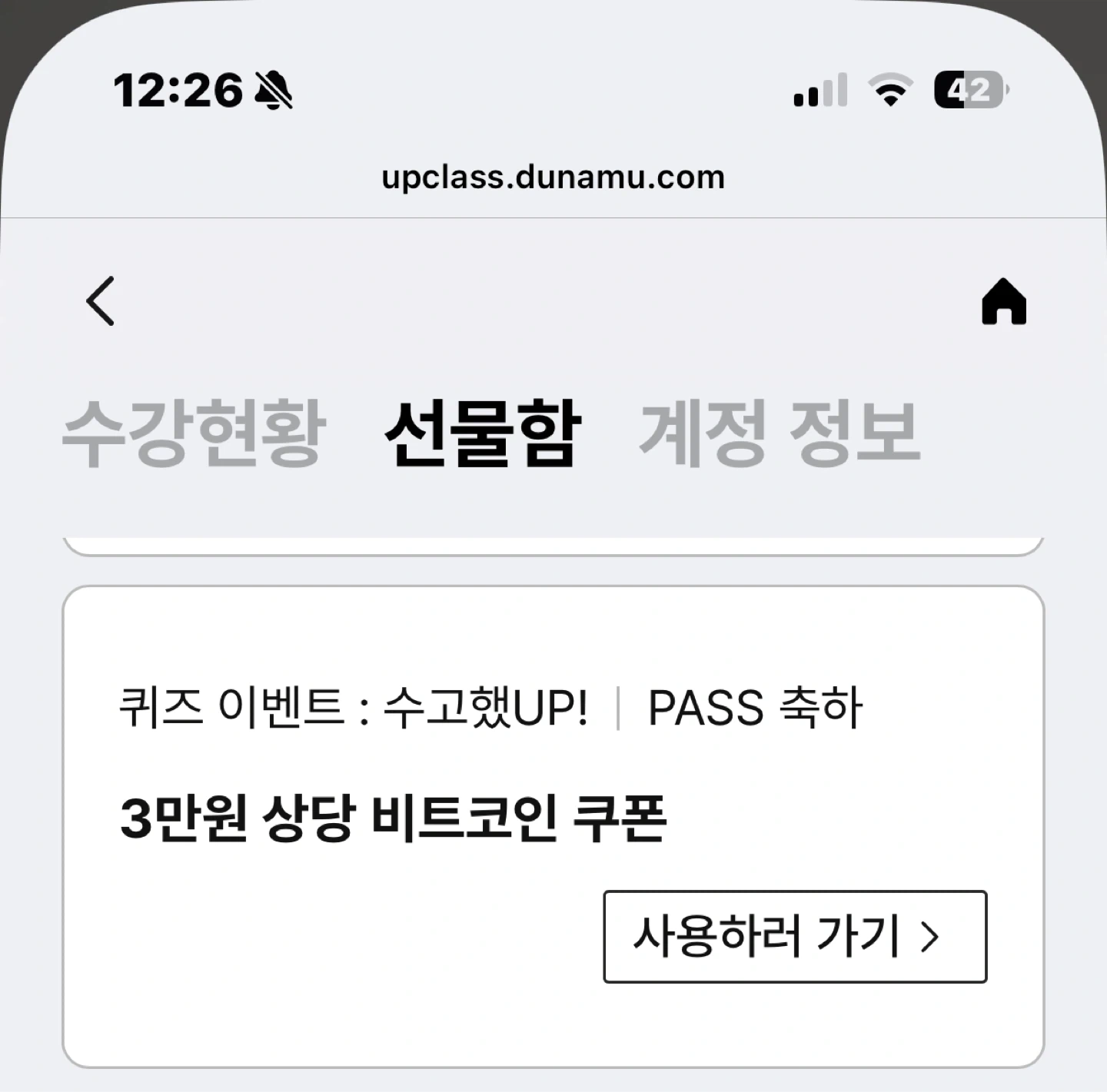 업비트 3만원 쿠폰 (출금즉시 가능) | 티켓/교환권 | 당근 중고거래