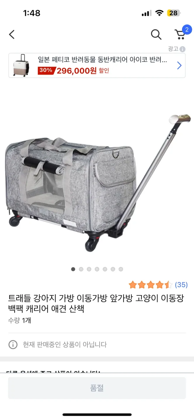 강아지 캐리어가방 팔아요