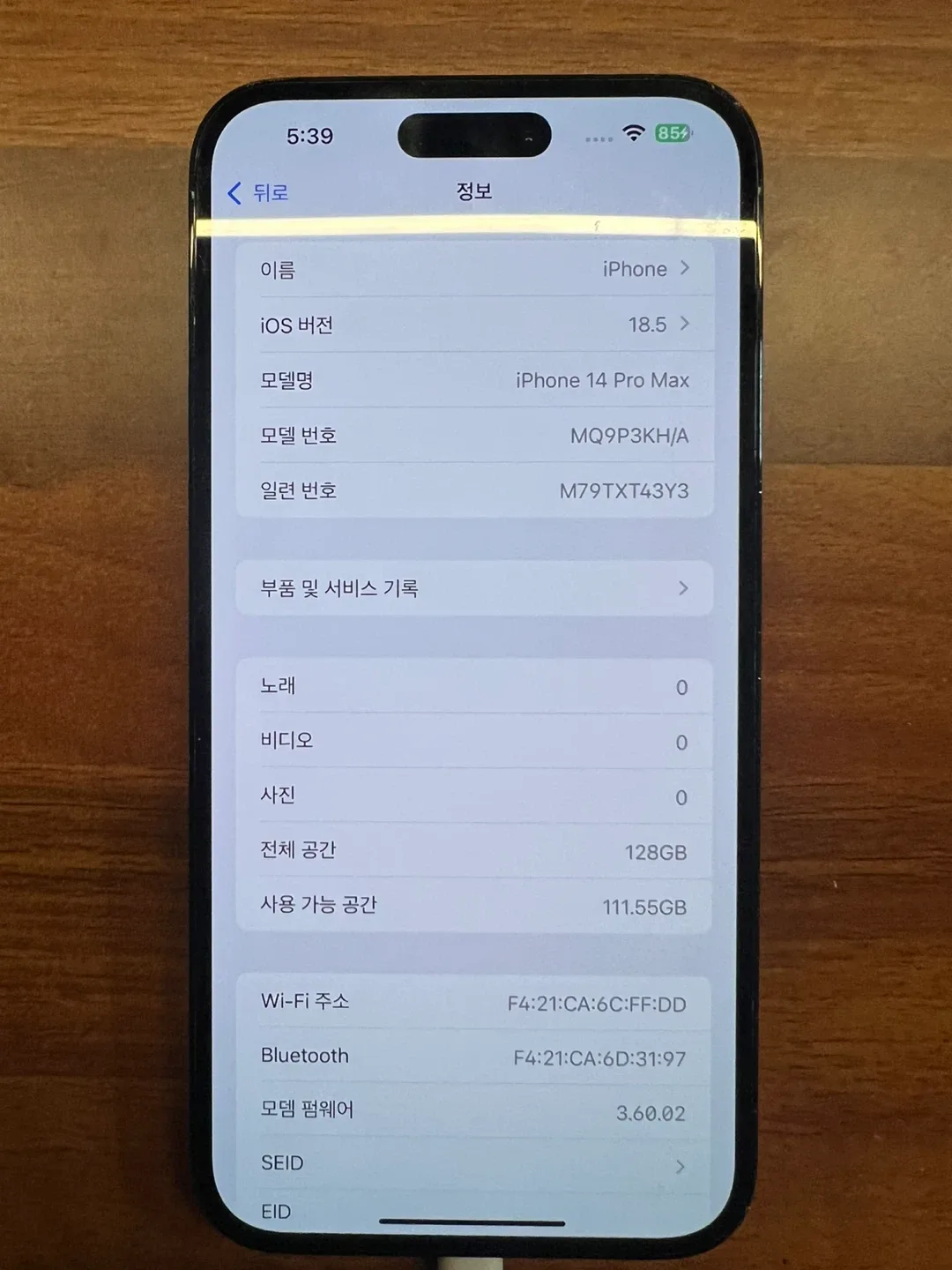 아이폰 프로맥스 14 128G 블랙