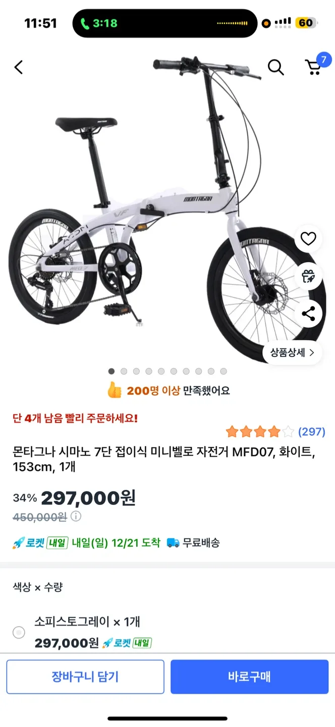 경량 접이식 자전거 팔아요!