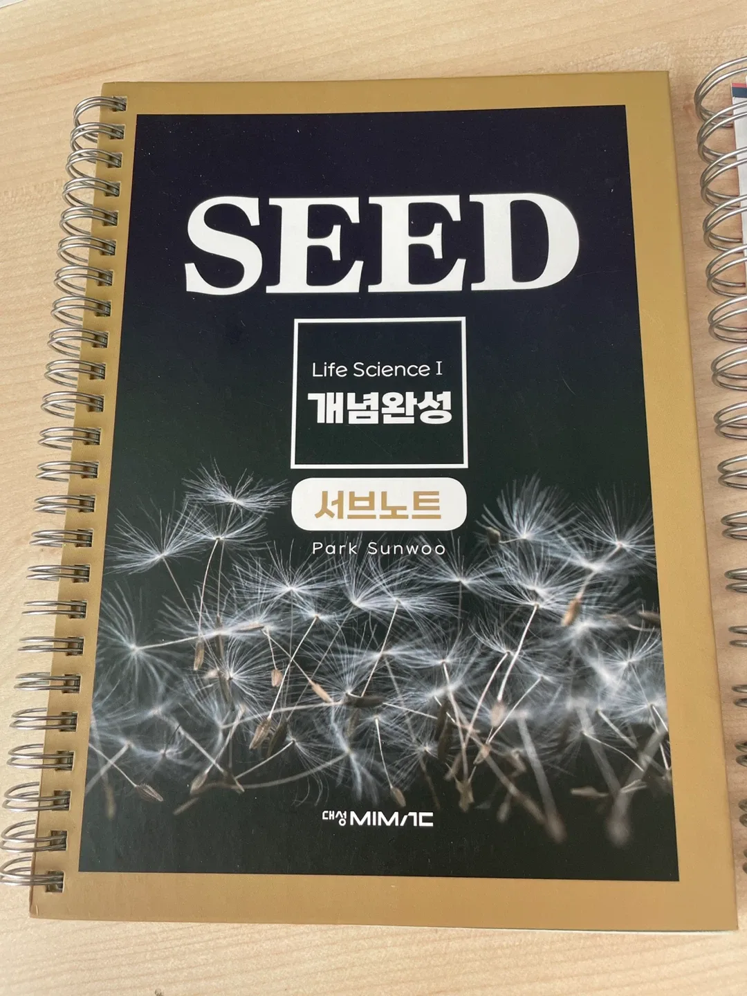 박선우 생명과학 요약노트