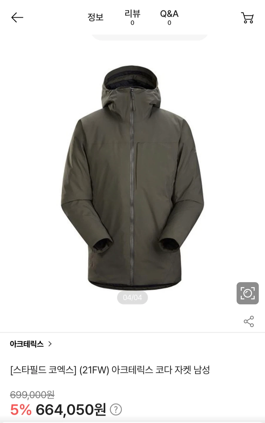 아크테릭스 코다 자켓 남성 M
