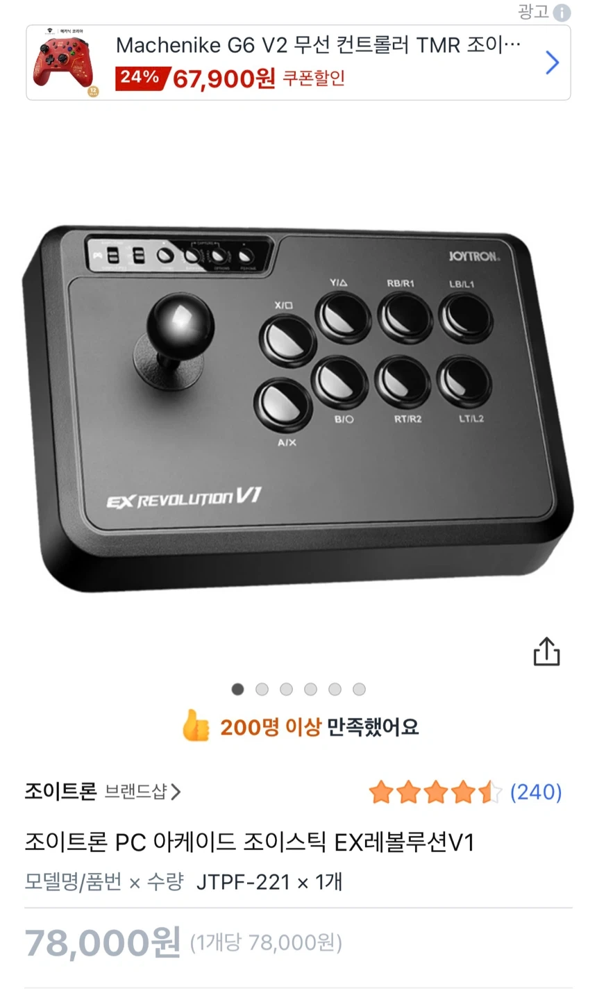 플스5 철권8 & 조이트론 아케이드 스틱 & 컨버터 | 취미/게임/음반 | 당근 중고거래