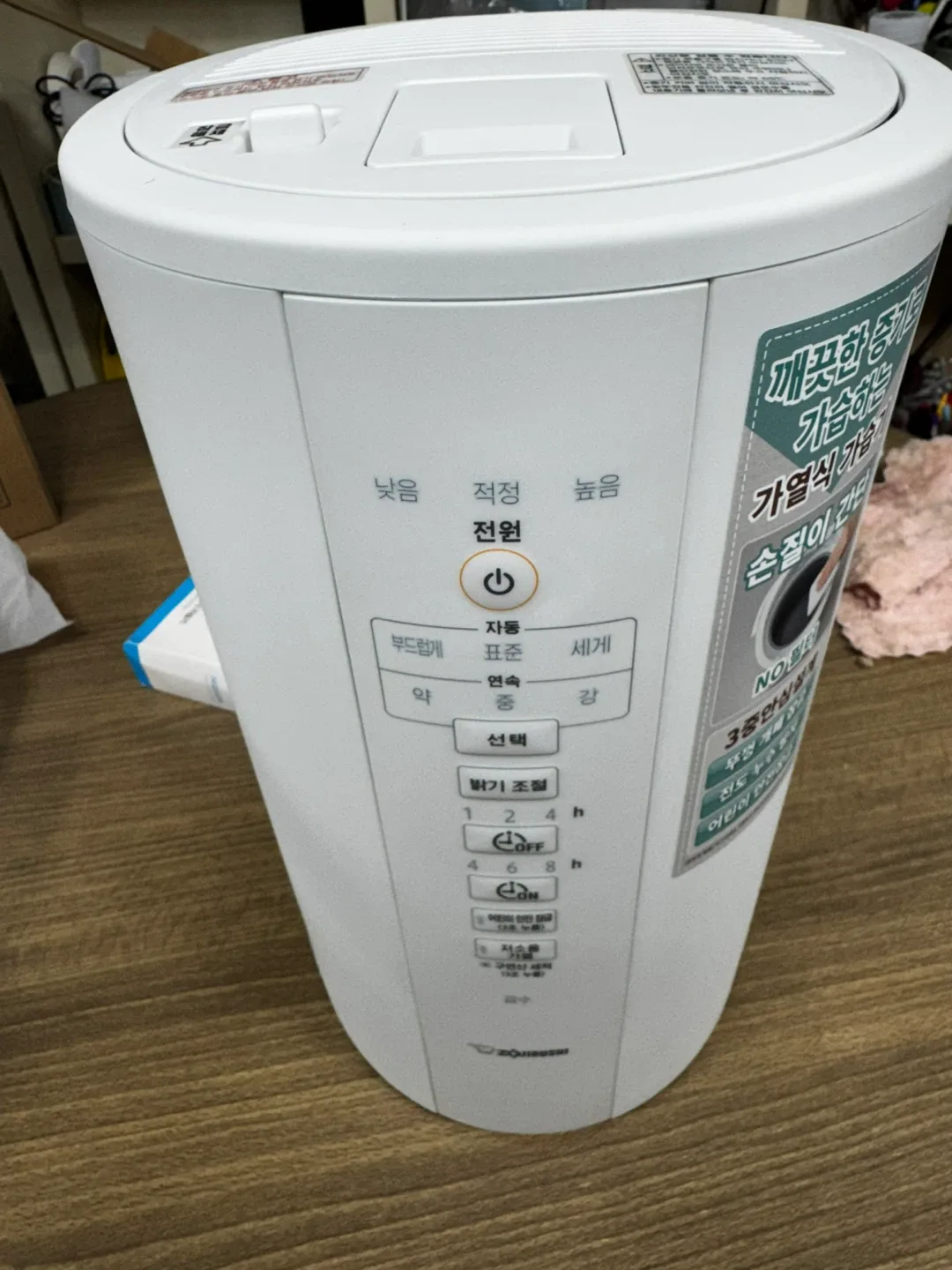 조지루시 가열식 가습기 코끼리
