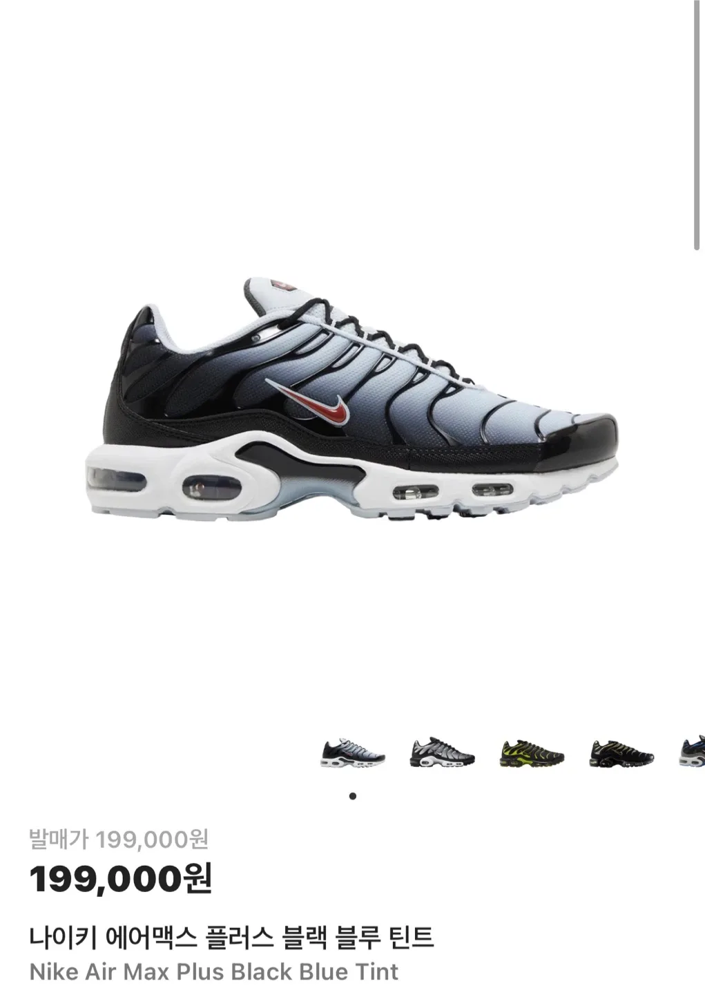 나이키 에어맥스 플러스 블랙 블루 틴트 290사이즈