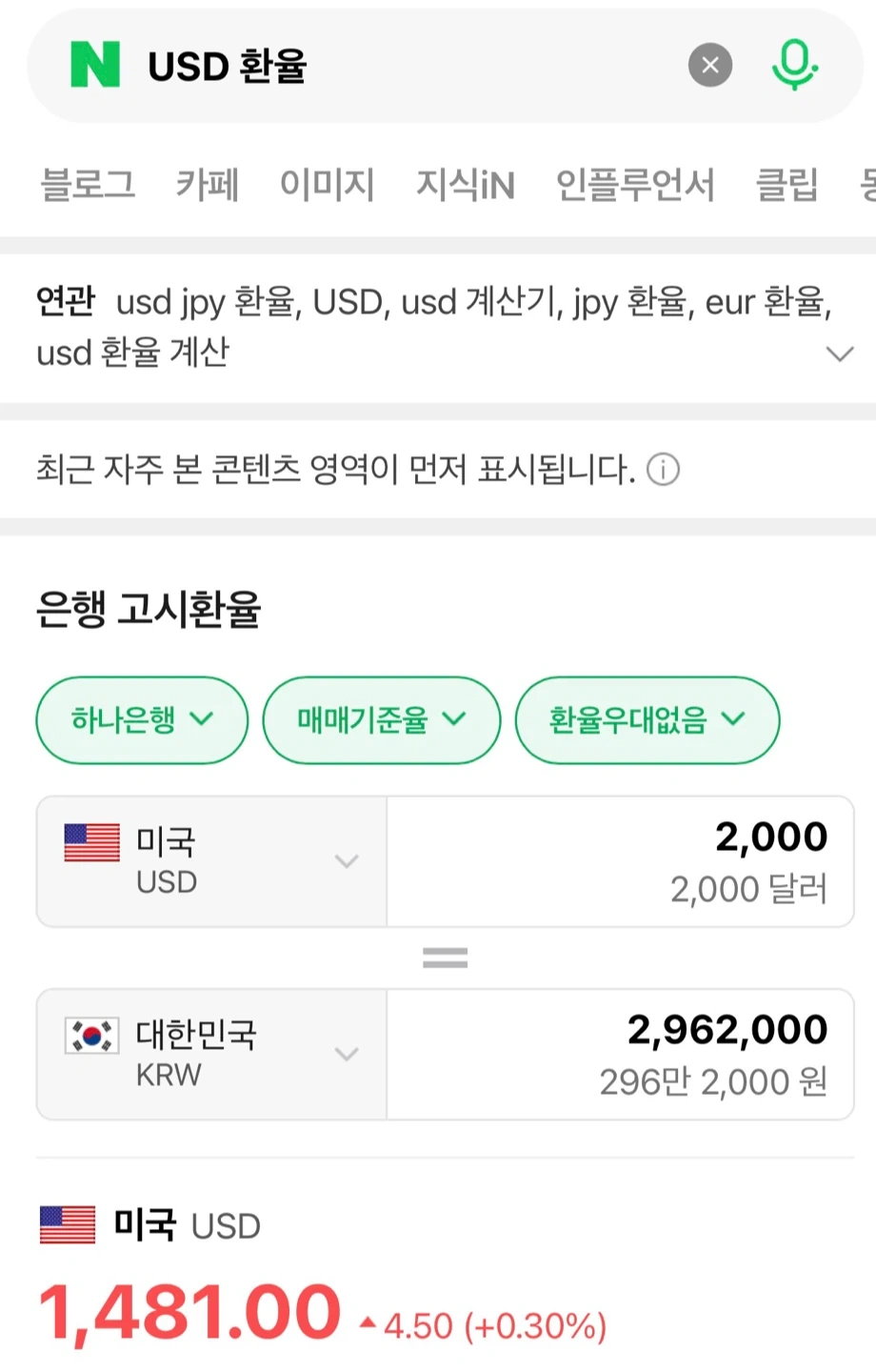 2,000 달러 판매 | 티켓/교환권 | 당근 중고거래
