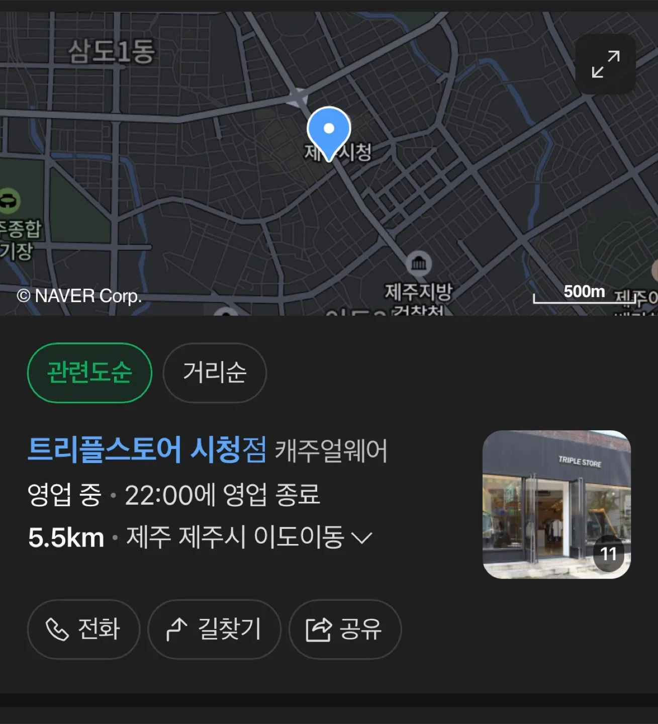 트리플스토어 상품권 5만원권 2매