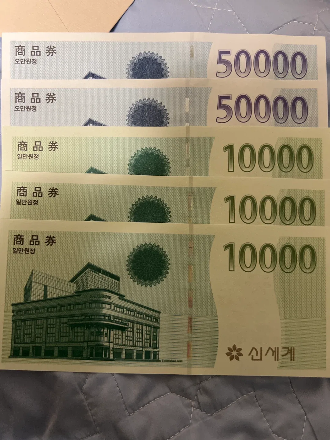 신세계 상품권 13만원