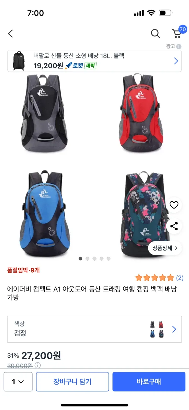에이더비 A1 등산 캠핑 백팩 새상품